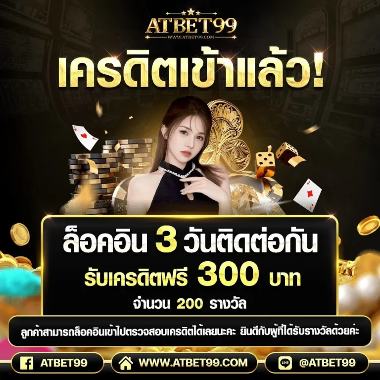 atbet99 ทางเข้า